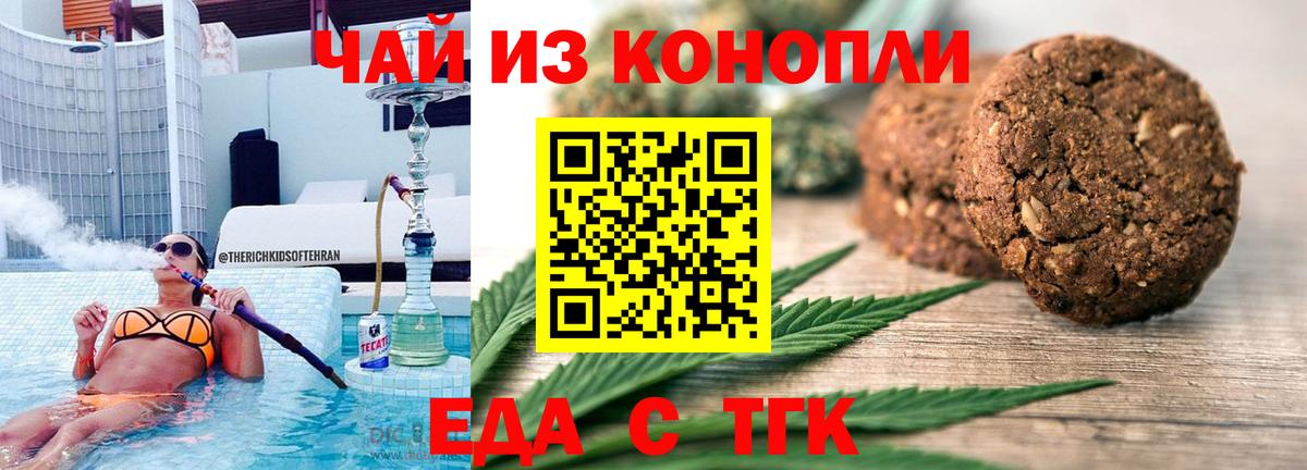 Cannafood марихуана Магнитогорск