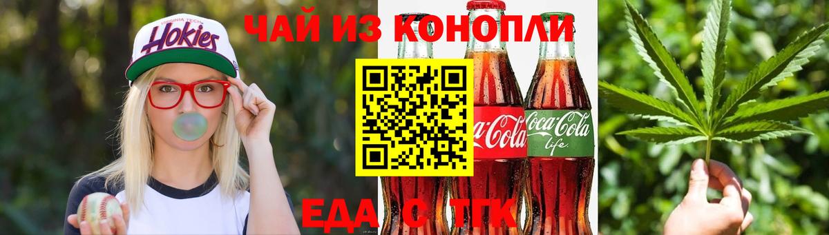 Магнитогорск  Cannafood конопля  Вход с VPN 