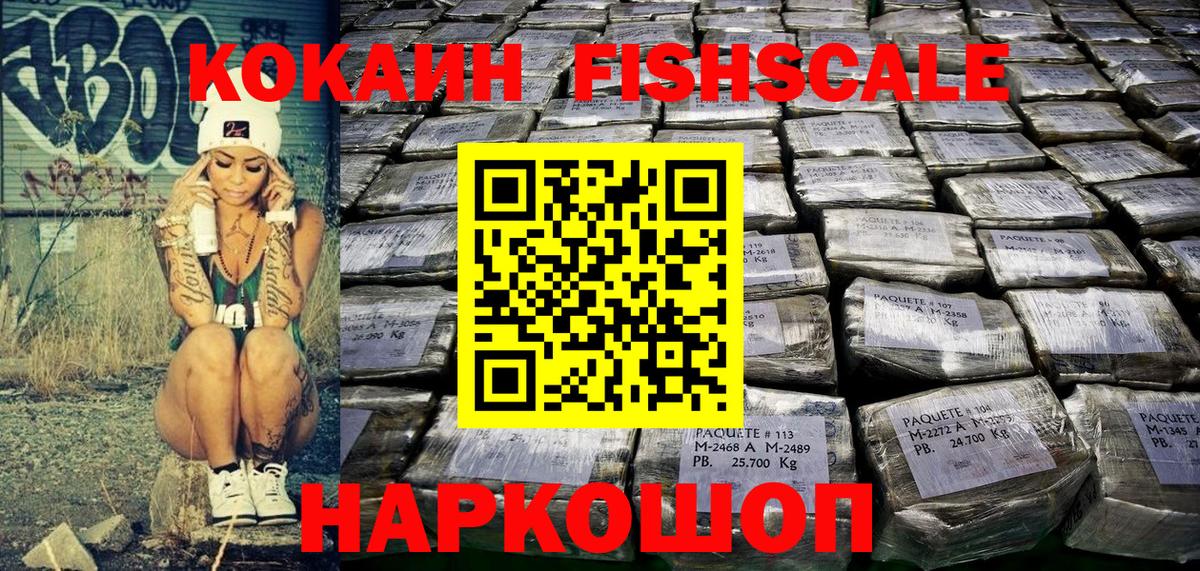 Cocaine 97% Магнитогорск