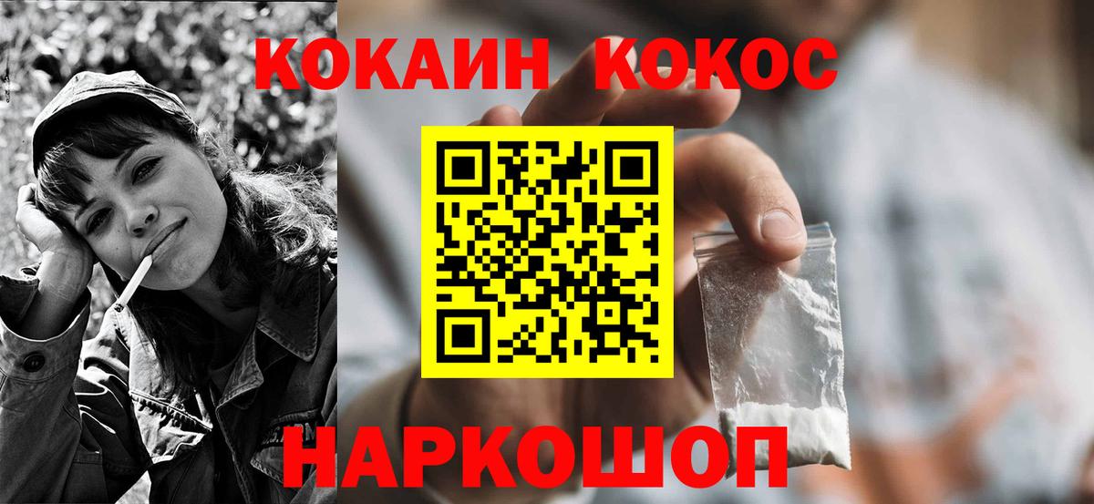 Cocaine 97%  Cocaine  Магнитогорск  Вход с VPN 