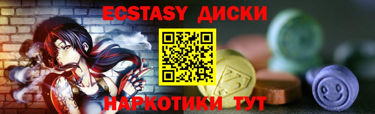 МЕГА зеркало  Ecstasy  Магнитогорск  Вход с VPN  Экстази MDMA  ЭКСТАЗИ 280мг 