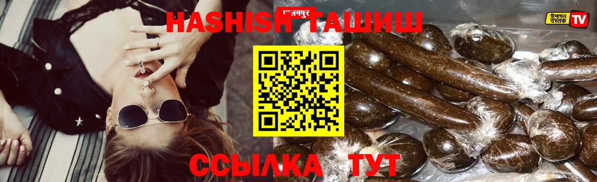 ГАШ Cannabis  ГАШИШ хэш  Магнитогорск  Вход с VPN 