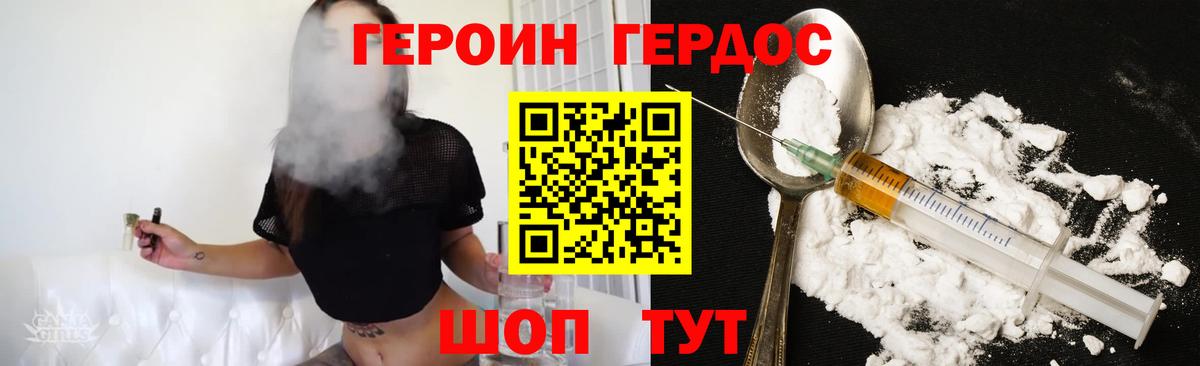 ГЕРОИН Афган  Вход с VPN  Магнитогорск 