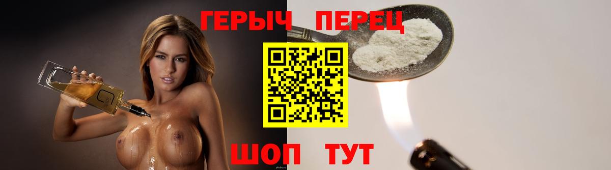 Героин белый Магнитогорск