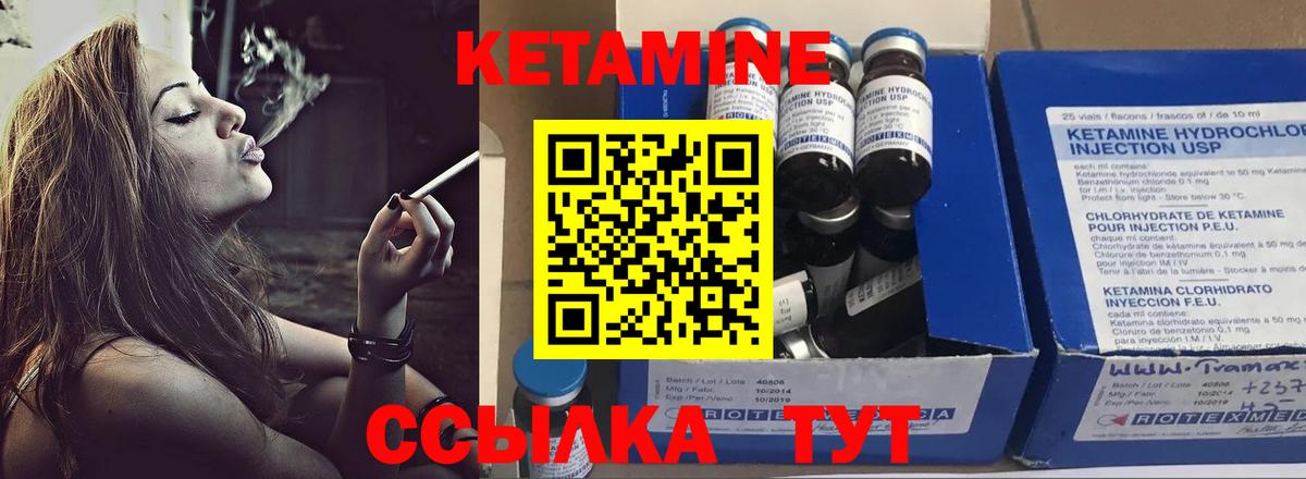 КЕТАМИН VHQ Магнитогорск