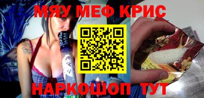 мефедрон мука Гатчина