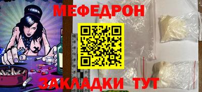 мефедрон мука Гатчина
