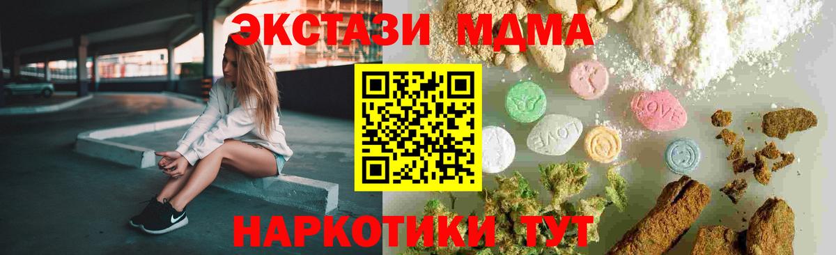Магнитогорск  MDMA Molly  MDMA  МДМА crystal  Вход с VPN 