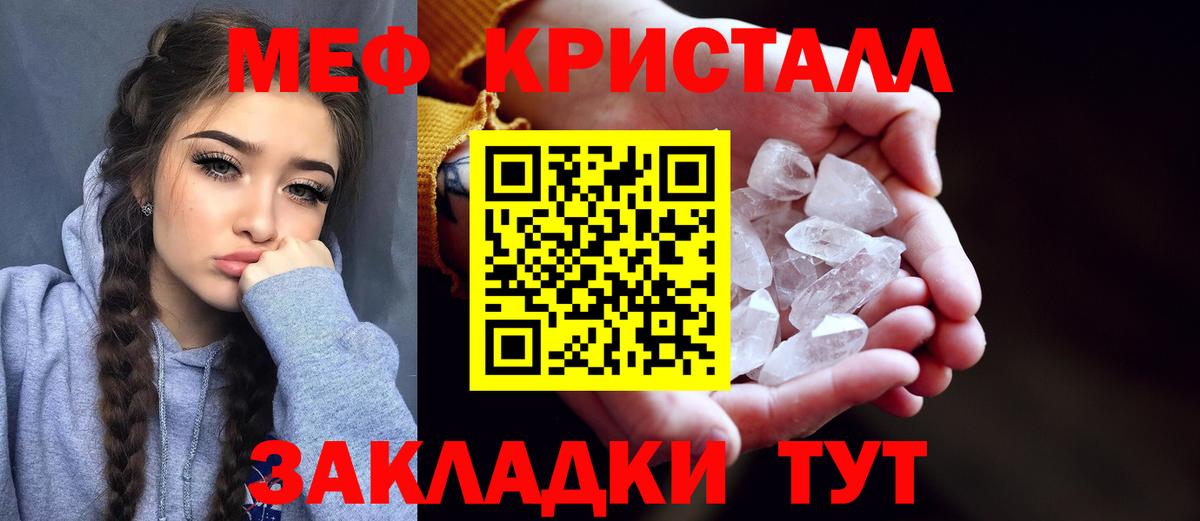 Мефедрон мука Магнитогорск
