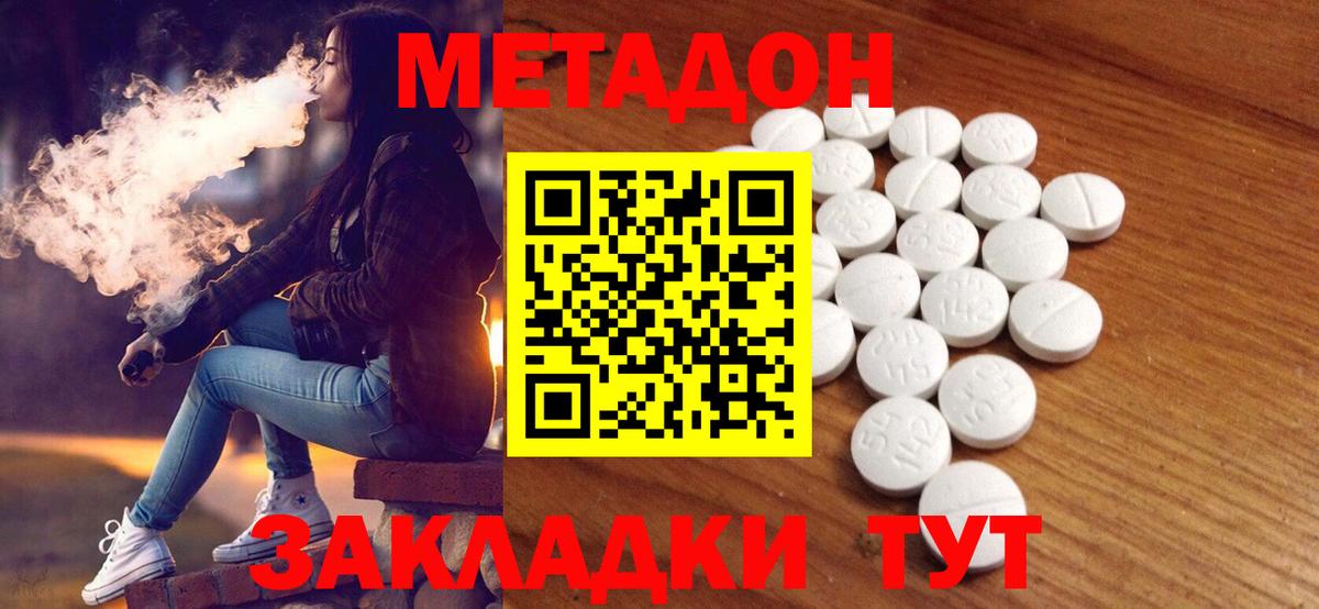 Метадон белоснежный  МЕТАДОН мёд  Магнитогорск  Вход с VPN 