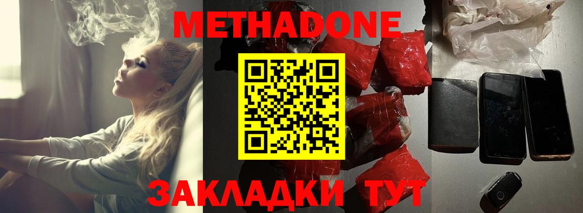МЕТАДОН VHQ Магнитогорск