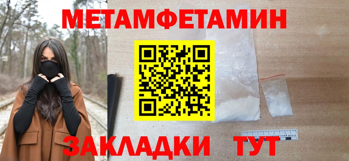Метамфетамин пудра Магнитогорск