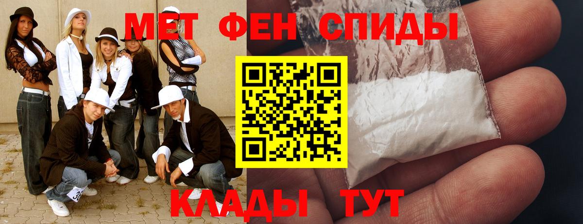 Первитин кристалл  Первитин кристалл  Магнитогорск  Вход с VPN 