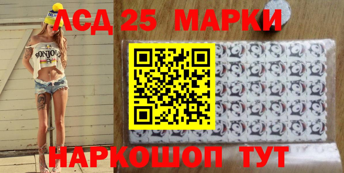 Наркотические марки 1500мкг Магнитогорск