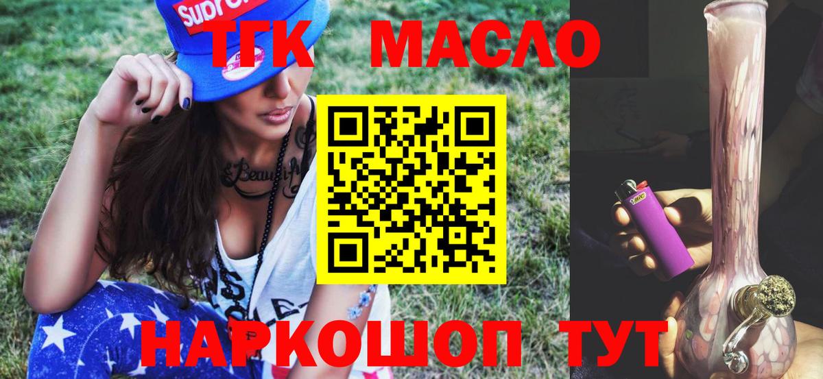 Дистиллят ТГК вейп с тгк Магнитогорск