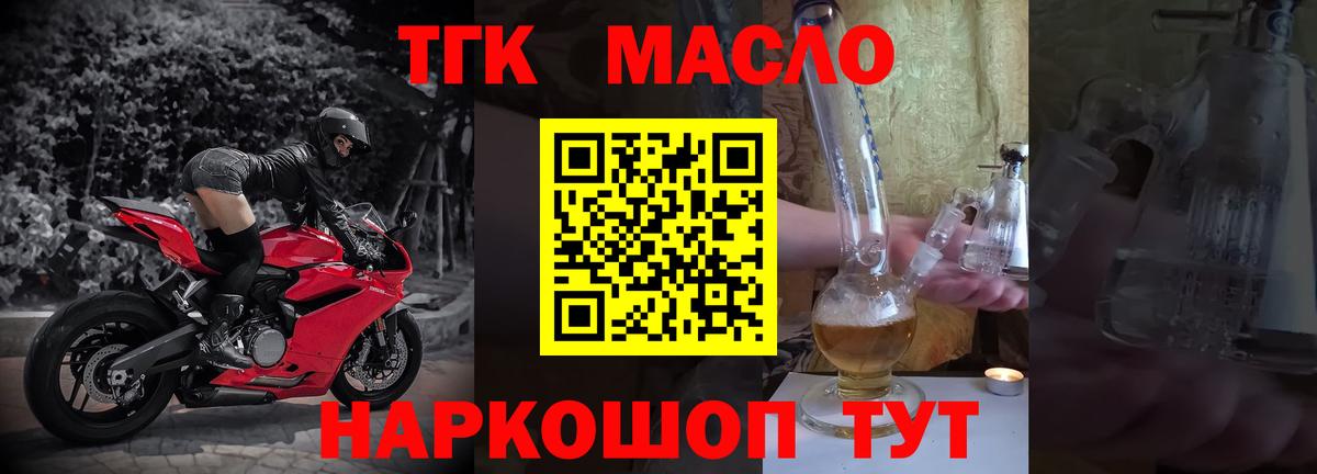 Дистиллят ТГК жижа  Вход с VPN  Магнитогорск 